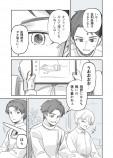 【漫画】君のカイロスの画像