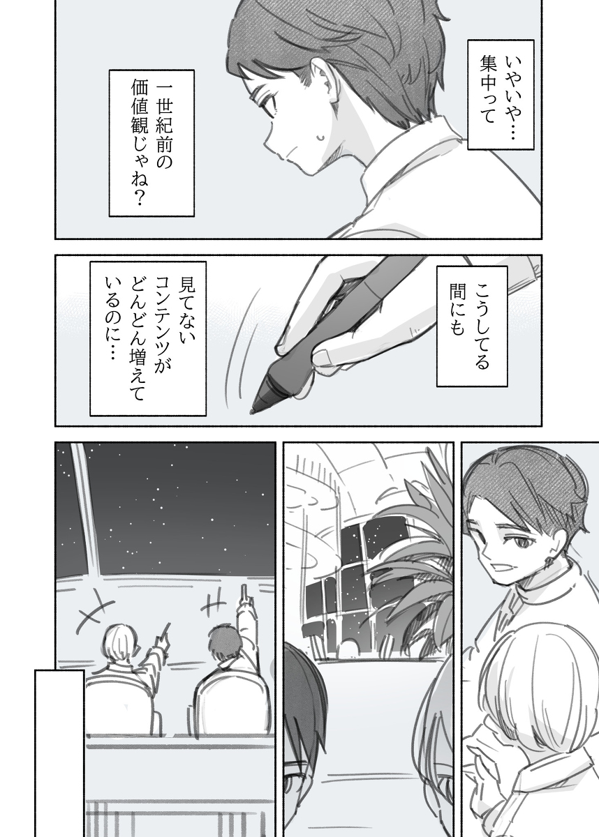 【漫画】君のカイロスの画像