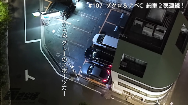 さらば東ブクロ、新車を納車の画像