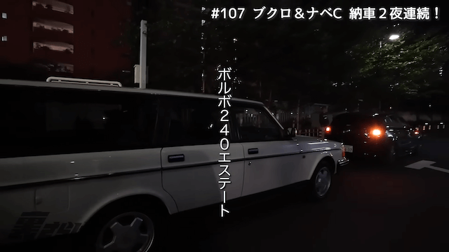 さらば東ブクロ、新車を納車の画像