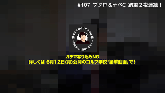 さらば東ブクロ、新車を納車の画像
