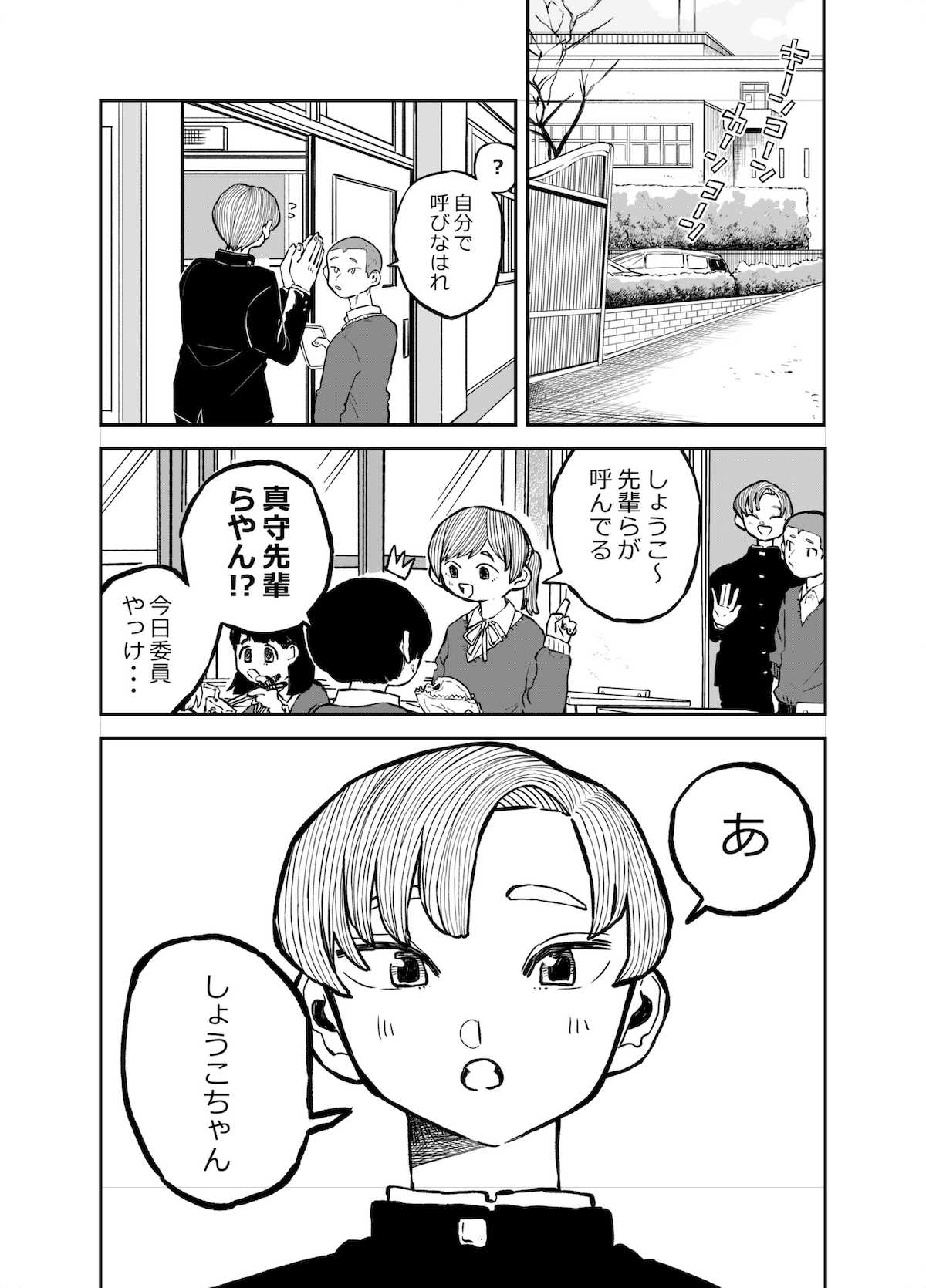 【漫画】家族に与えられたトラウマの画像