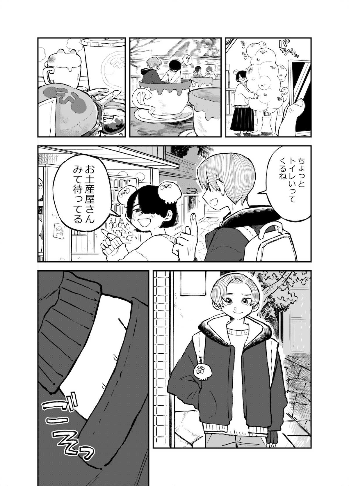 【漫画】家族に与えられたトラウマの画像