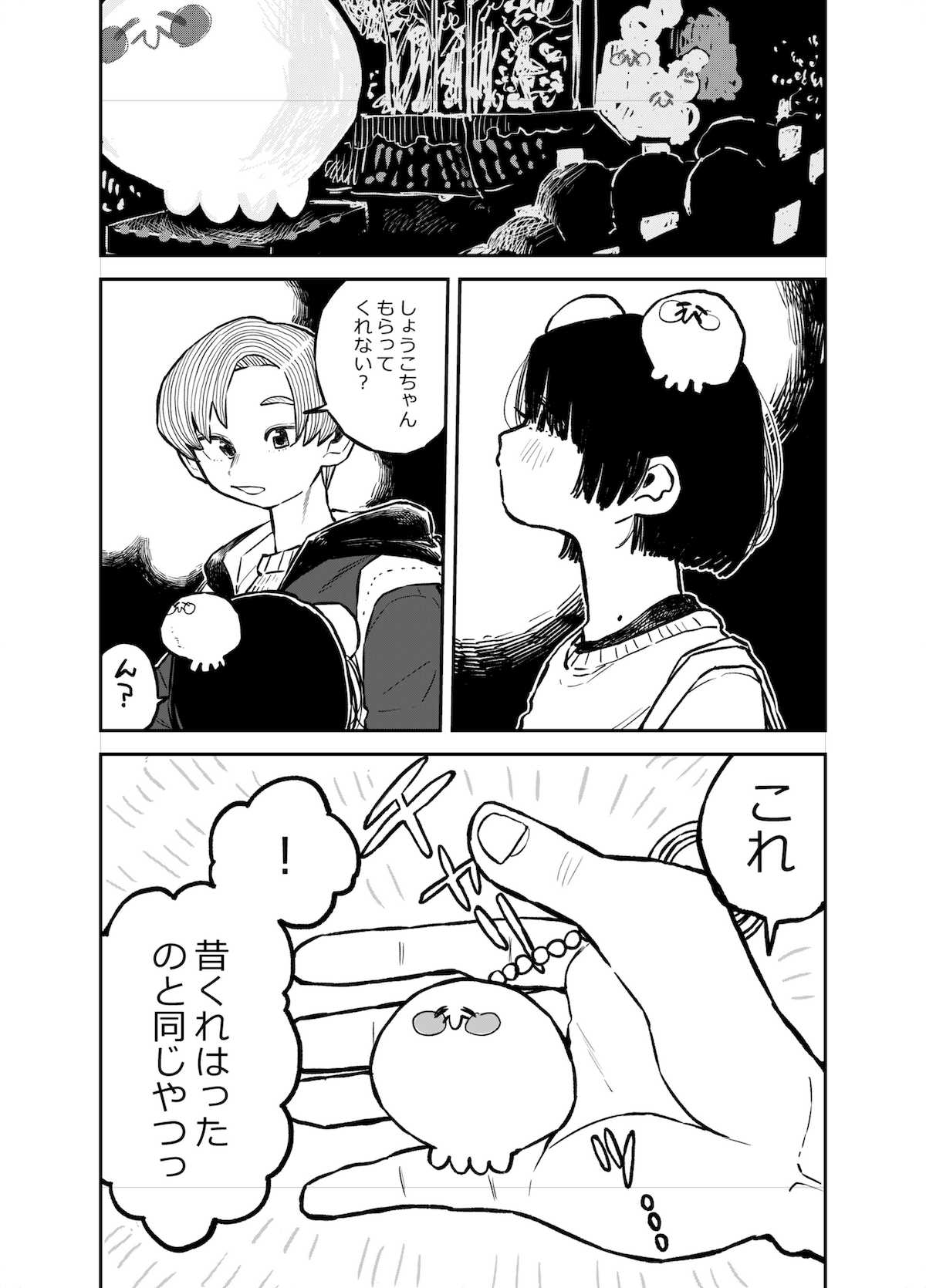 【漫画】家族に与えられたトラウマの画像