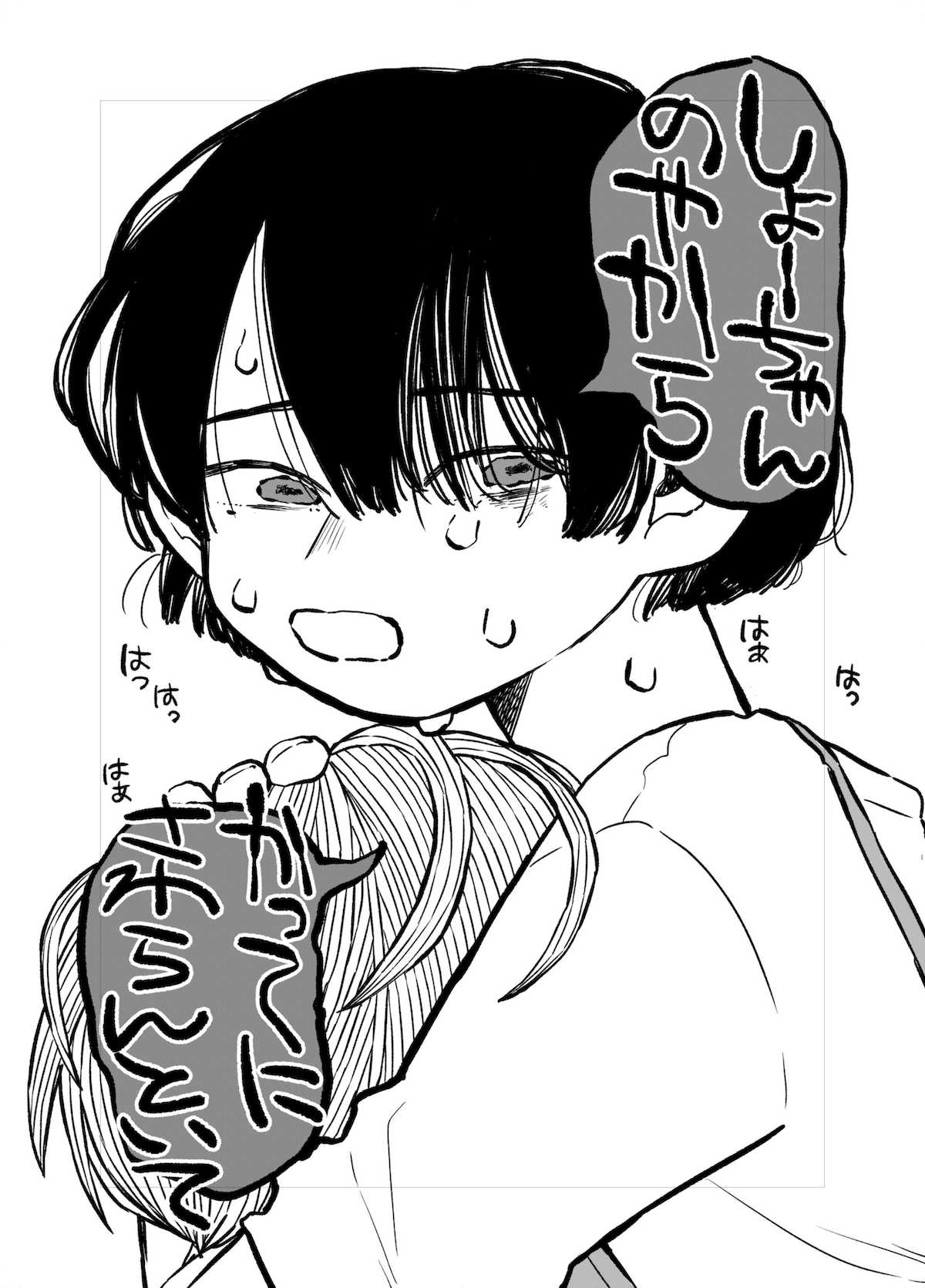 【漫画】家族に与えられたトラウマの画像