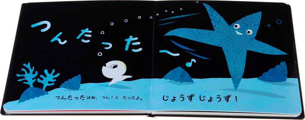 『おさかなちゃんの じょうずじょうず』改訳新版発売の画像