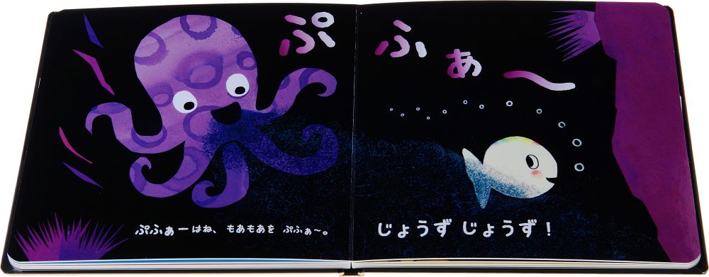 『おさかなちゃんの じょうずじょうず』改訳新版発売の画像