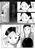 【漫画】体型にコンプレックス抱く女性の画像