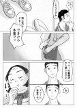 【漫画】体型にコンプレックス抱く女性の画像