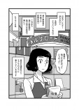 【漫画】カレー未満の関係の画像