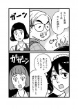 【漫画】カレー未満の関係の画像