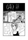 【漫画】カレー未満の関係の画像