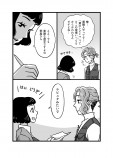 【漫画】カレー未満の関係の画像