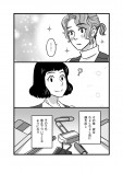 【漫画】カレー未満の関係の画像