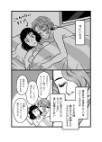 【漫画】カレー未満の関係の画像