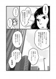 【漫画】カレー未満の関係の画像