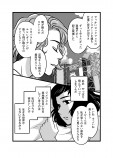 【漫画】カレー未満の関係の画像