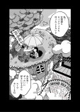 【漫画】カレー未満の関係の画像