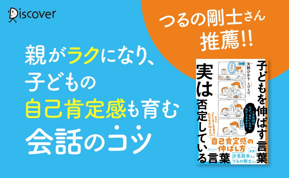 『子どもを伸ばす言葉～』オーディオブックの画像