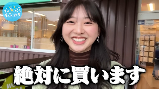 日向坂46・富田鈴花、新車購入を宣言の画像