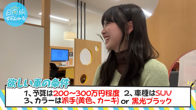 日向坂46・富田鈴花、新車購入を宣言の画像