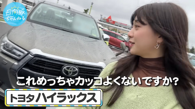 日向坂46・富田鈴花、新車購入を宣言の画像