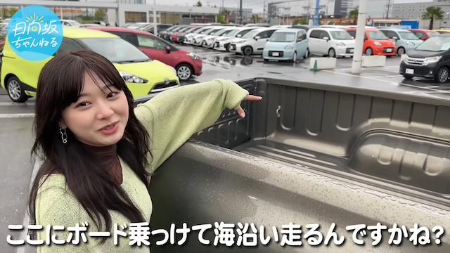 日向坂46・富田鈴花、新車購入を宣言の画像