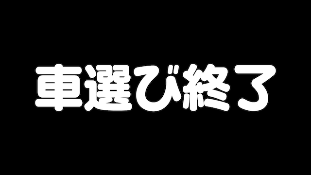 日向坂46・富田鈴花、新車購入を宣言の画像