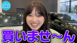 日向坂46・富田鈴花、新車購入を宣言の画像