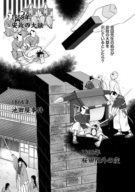 『幕末女子高生 鬼と夜明け』第二巻発売の画像