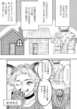 【漫画】３匹のブタと子オオカミの画像