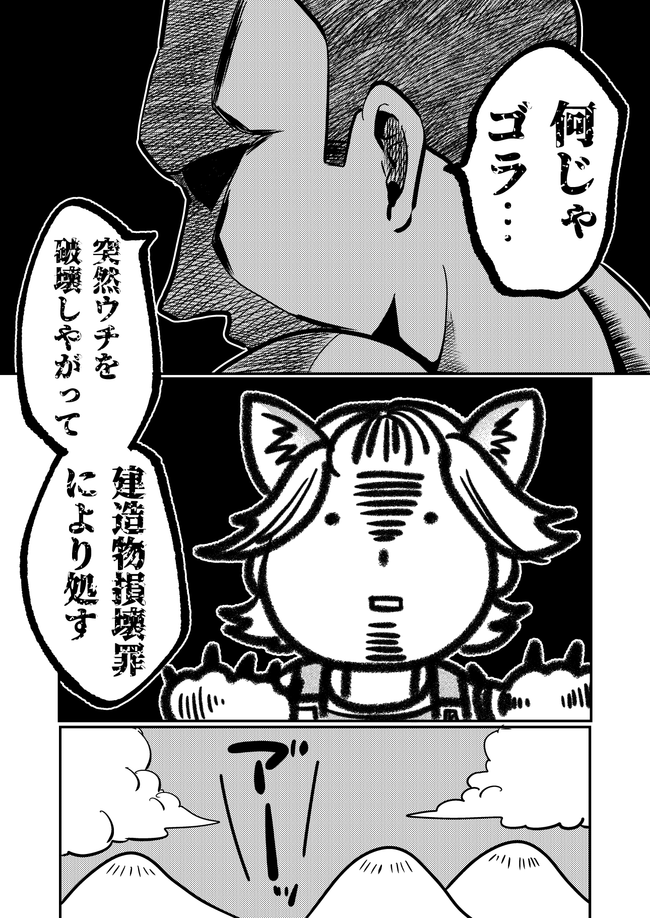 【漫画】３匹のブタと子オオカミの画像