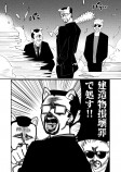 【漫画】３匹のブタと子オオカミの画像