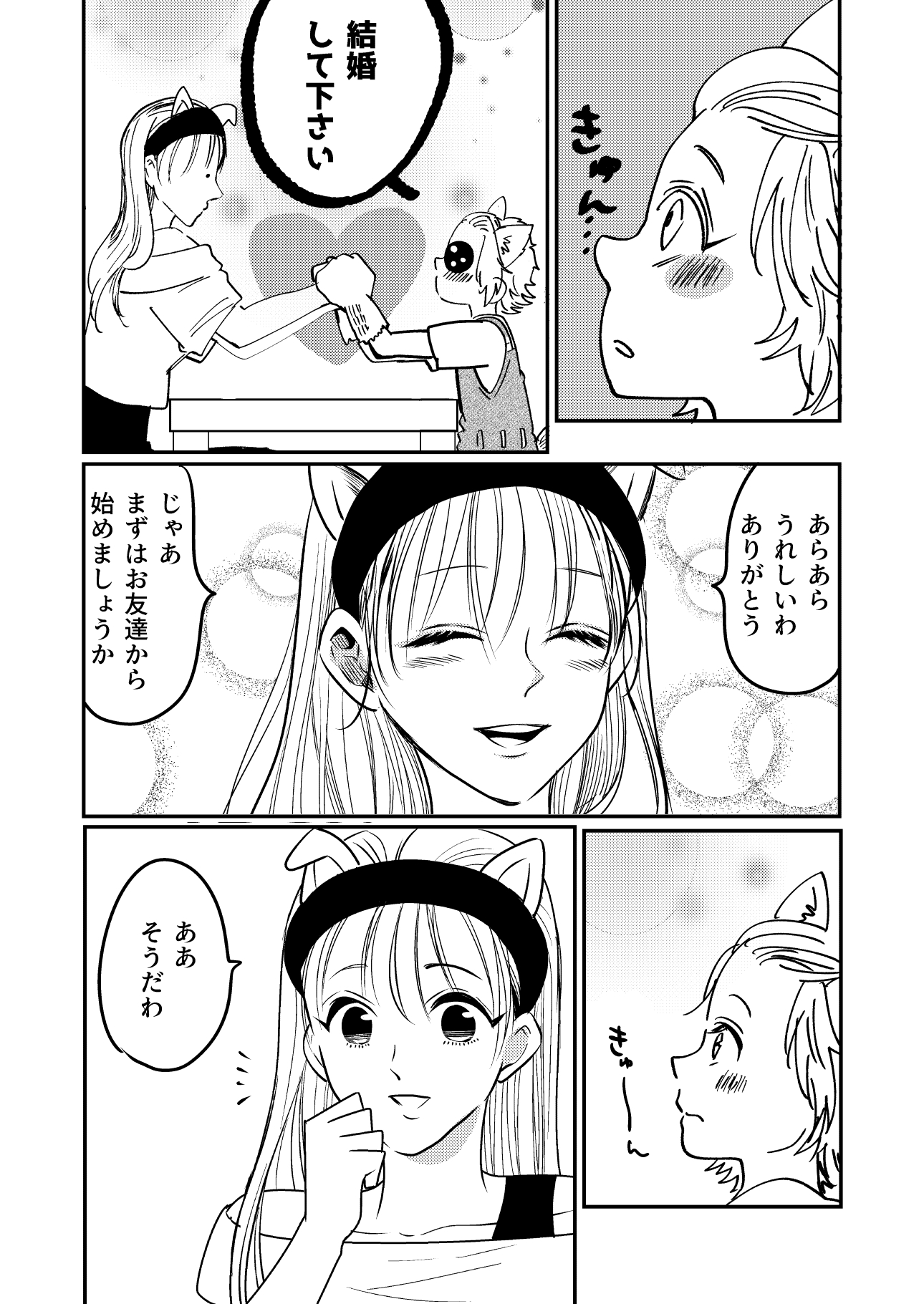 【漫画】３匹のブタと子オオカミの画像