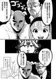 【漫画】３匹のブタと子オオカミの画像