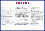 CUBERS　メンバーからの解散コメント