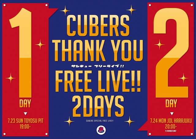『CUBERS Thank youフリーライブ2days』
