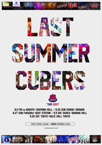 『LAST SUMMER CUBERS "2015-2024”』