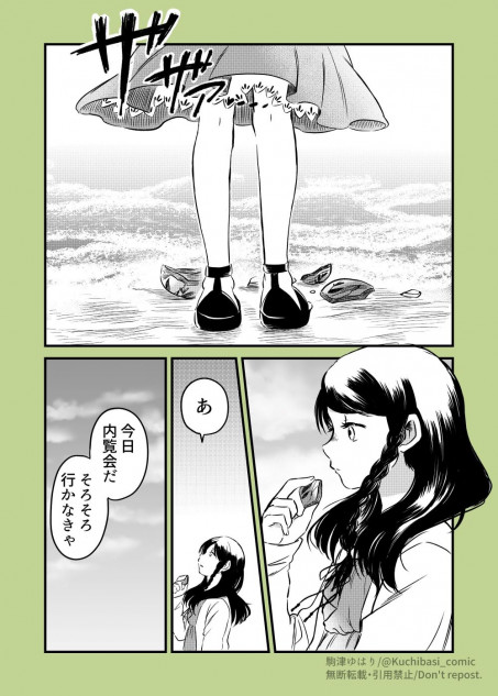 【漫画】バイオ団地