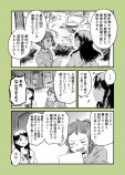 【漫画】バイオ団地の画像