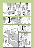 【漫画】バイオ団地の画像