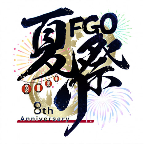 『Fate/Grand Order Fes. 2023 夏祭り ～8th Anniversary～』