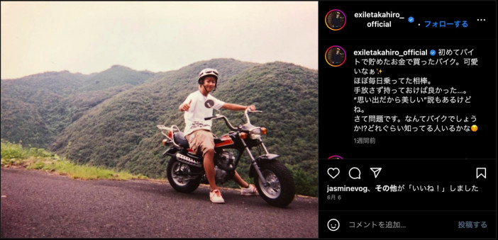 EXILE・TAKAHIRO、“思い出のバイク”を公開　「ほぼ毎日乗っていた相棒」に思いを馳せる