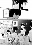 【漫画】陰キャ男子学生の青春の画像