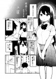 【漫画】陰キャ男子学生の青春の画像