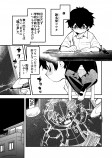 【漫画】陰キャ男子学生の青春の画像