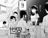 【漫画】陰キャ男子学生の青春の画像