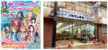 『ラブライブ！』聖地の書店が復活の画像