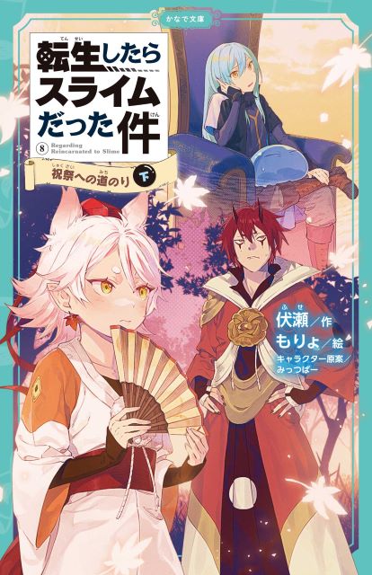 「かなで文庫夏読書フェア」開催の画像