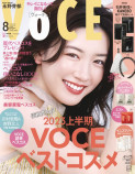 永野芽郁、川村壱馬＆吉野北人『VOCE8月号』の画像